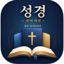 Korean Bible app icon