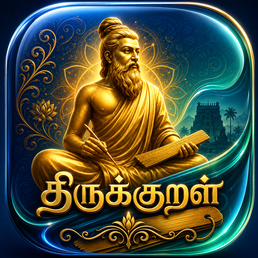 Thirukkural - Muppal app icon