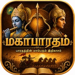 Mahabharatham * app icon
