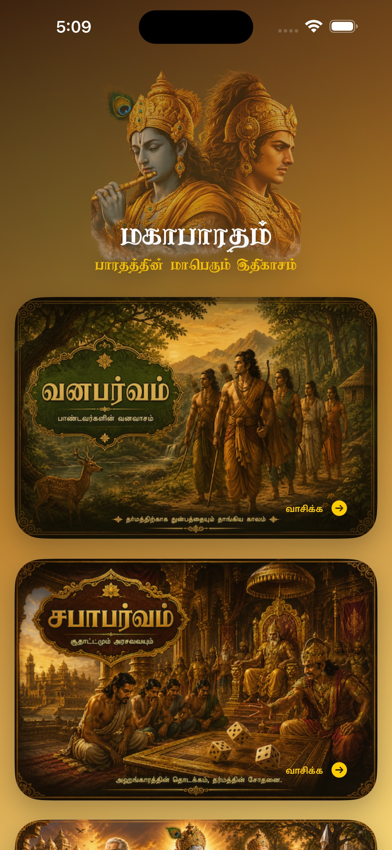 App screenshot 3